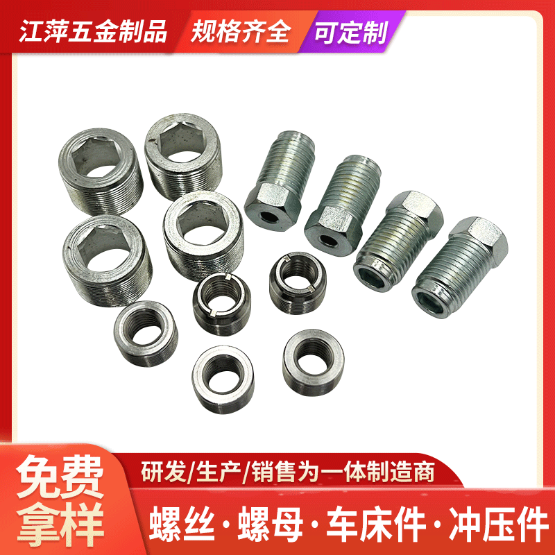 廠家軸心機加工螺母五金件精密機械零部件加工不銹鋼件走心機加工
