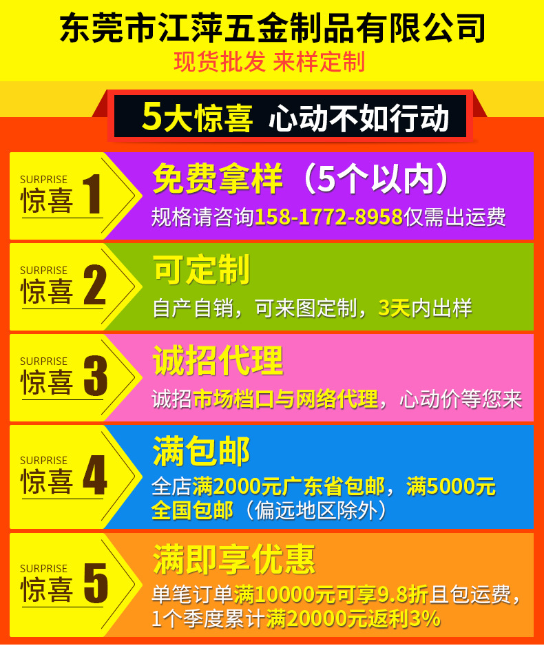 東莞市江萍五金制品有限公司-內(nèi)頁_01