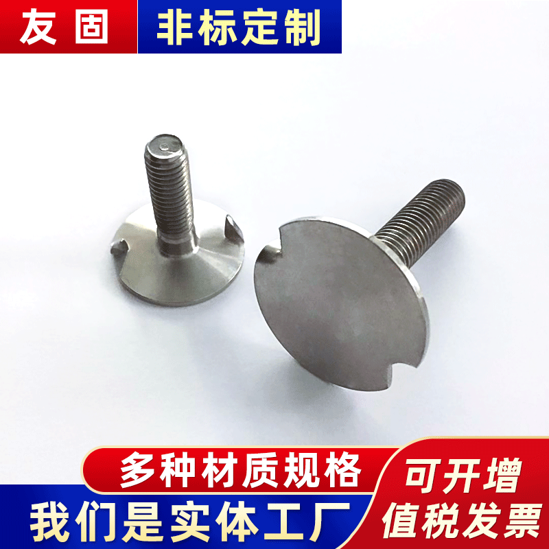 304皮帶釘螺栓 牙口螺釘皮帶扣螺絲 四組合皮帶扣螺釘 皮帶機釘子