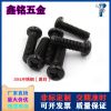 黑色304不銹鋼十字圓頭螺絲 緊固件鍍黑鋅十字盤頭機(jī)牙螺釘M5M6M8