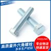 不銹鋼六角螺栓 m8外六角單頭全牙螺栓 鍍鋅六角頭非標(biāo)螺絲