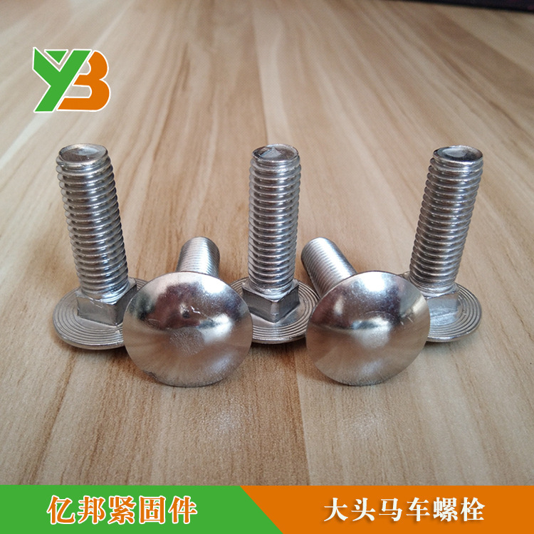 304不銹鋼美制馬車螺栓 方頸馬車螺絲 1/4-20-1/2-13規(guī)格