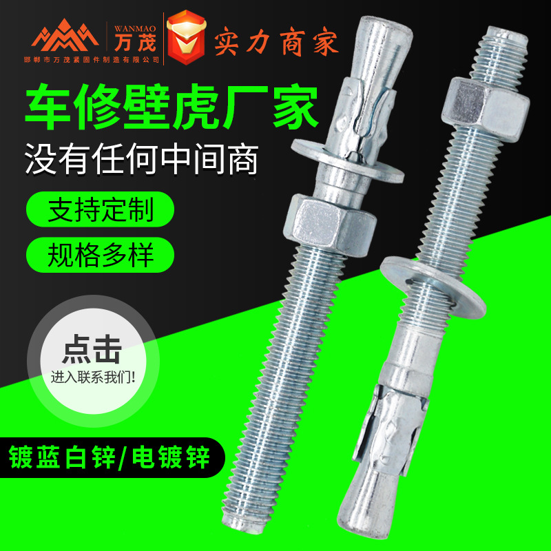 車修壁虎后擴(kuò)底錨栓廠家 電鍍鋅電梯建筑用 機(jī)械螺栓車修膨脹螺絲