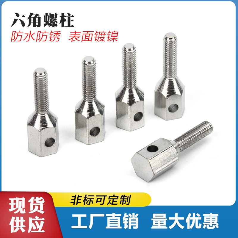 鍍鎳六角鐵柱螺柱內(nèi)外牙連接柱螺栓單頭隔離柱M3M4螺絲廠家定制