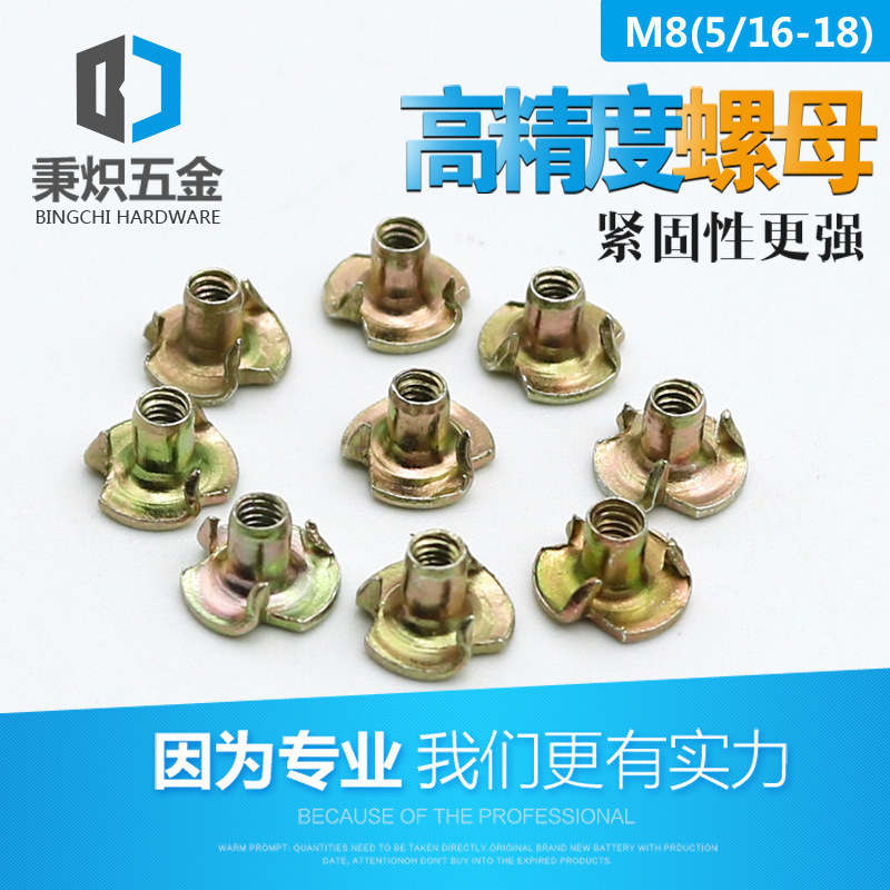 定制非標(biāo)碳鋼三角釘螺帽M2公制螺紋彩鋅三爪螺母家具緊固異型螺母