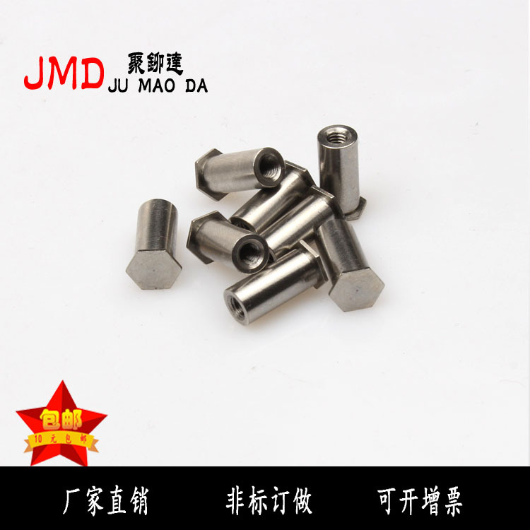 專業(yè)生產鍍鋅碳鋼盲孔壓鉚螺母柱 底孔5.4 不銹鋼螺絲非標定制
