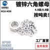 工廠直供 鍍鋅螺母 4.8級螺母 螺栓配套螺母 六角螺帽 量大按噸賣