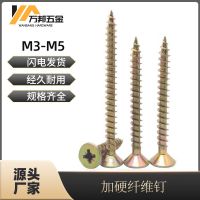 彩鋅纖維釘加硬干壁釘墻板釘十字沉頭自攻螺絲M3.5M4M5 木牙螺絲