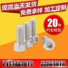 百特304不銹鋼內(nèi)六角螺絲 圓柱頭內(nèi)六角螺絲 DIN912杯頭螺釘M3M4