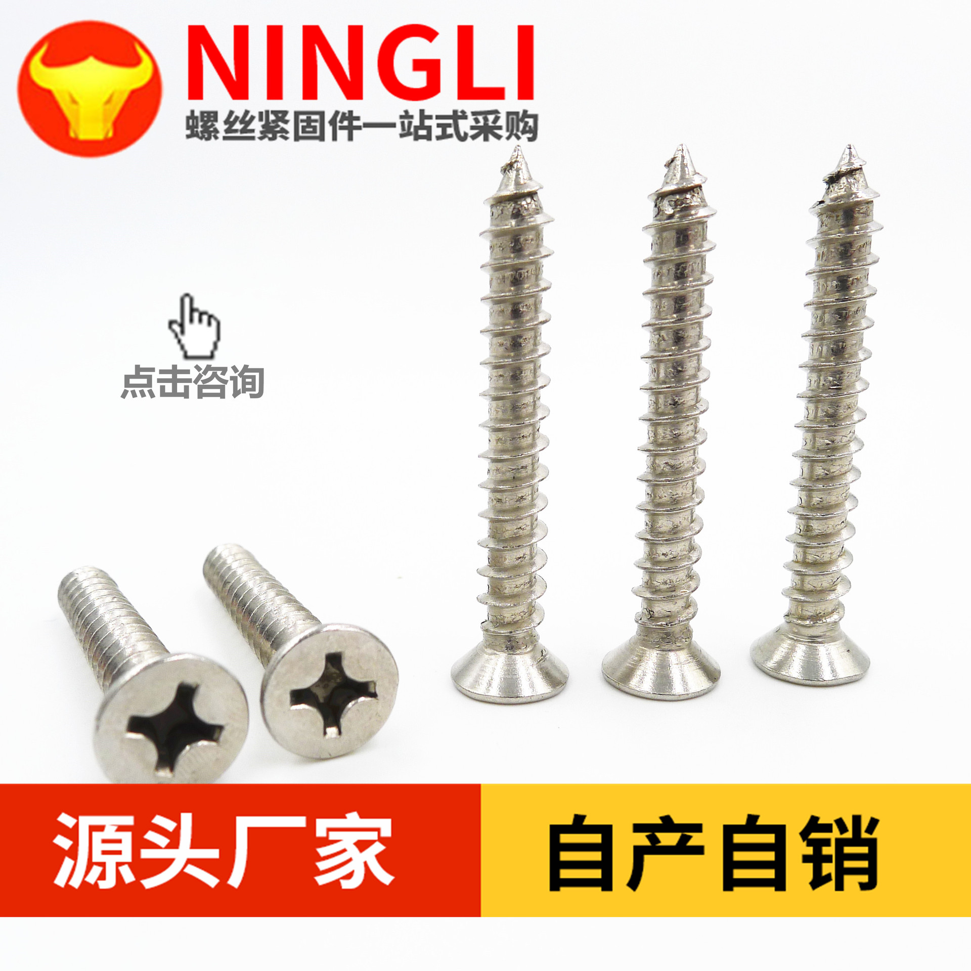 不銹鋼螺絲 現(xiàn)貨304沉頭自攻螺絲 十字平頭標(biāo)準(zhǔn)A級緊固件螺絲批發(fā)