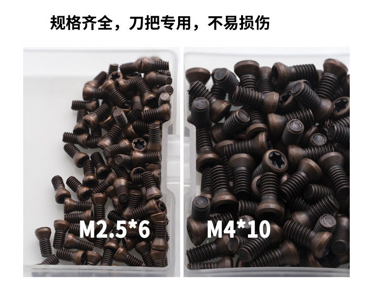 刀把螺絲詳情_05