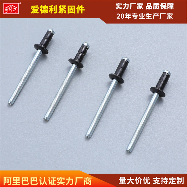 愛德利 供應(yīng)不銹鋼抽芯鉚釘 鋁鐵雙鼓黑色抽芯鉚釘