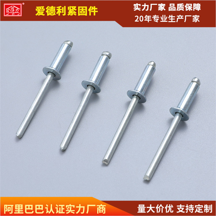 廠家 全鐵沉頭開口鉚釘 半圓頭拉釘 抽芯鉚釘 拉釘加工