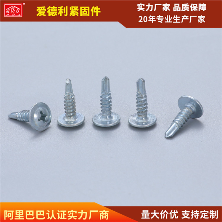 十字華司頭自攻螺絲 廠家供應(yīng) 十字自攻螺絲自攻螺釘長自攻螺絲釘