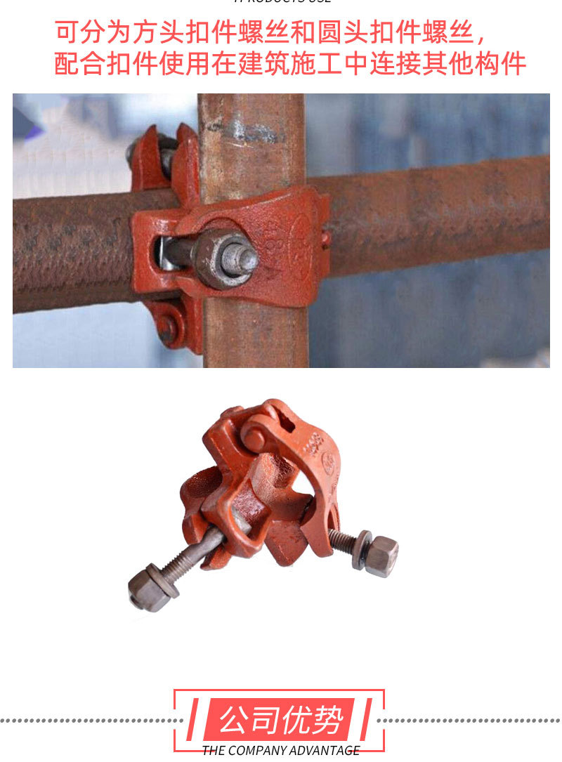 廠家現(xiàn)貨 方頭圓頭扣件螺絲 T型扣件丁字絲建筑配件螺絲 量大優(yōu)惠