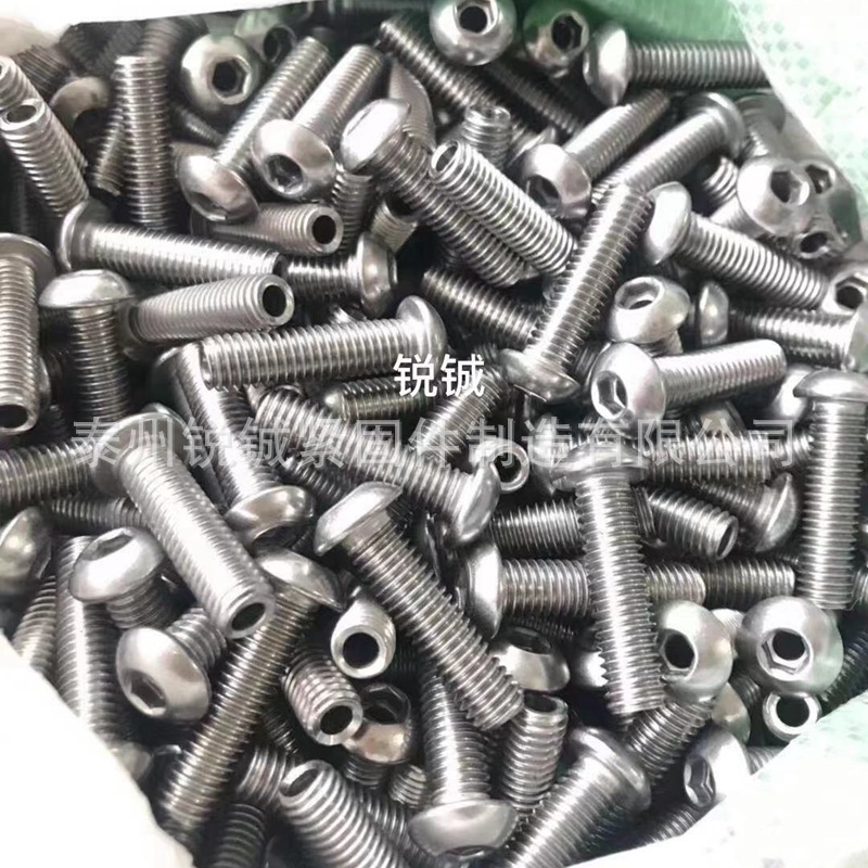 內(nèi)六角非標(biāo)螺絲 六角打孔螺栓 通孔長(zhǎng)圓孔 盤頭內(nèi)六角打孔螺絲