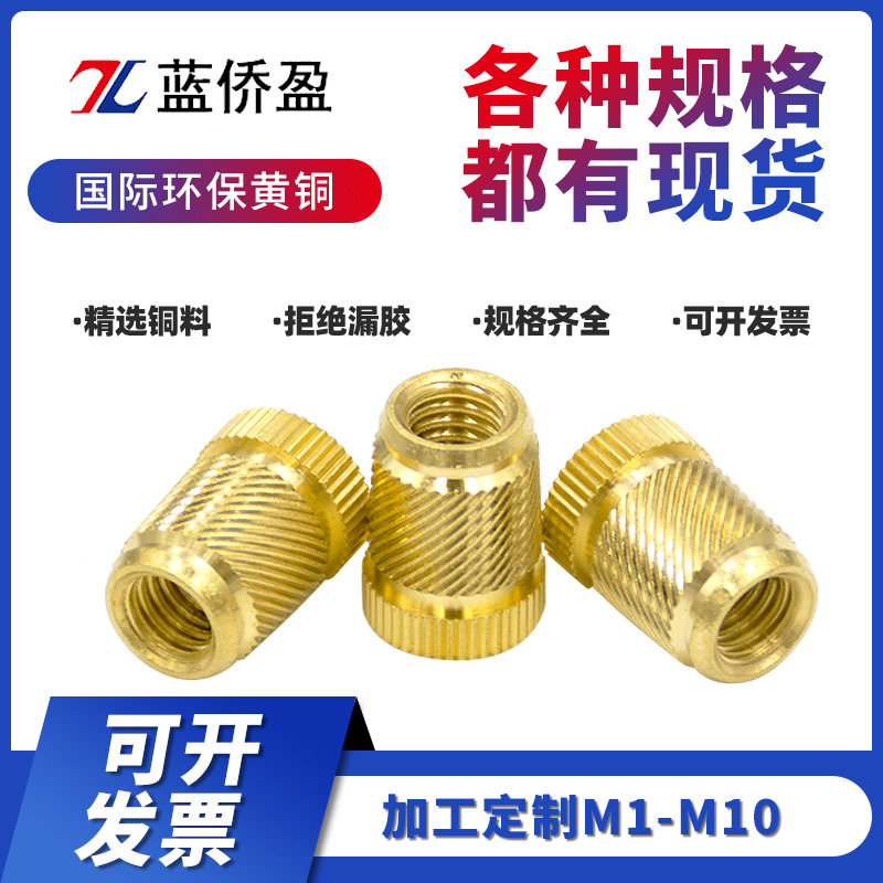 現(xiàn)貨斜花直紋銅螺母熱熔非標(biāo)開槽滾花直紋斜紋m3環(huán)保黃銅螺母