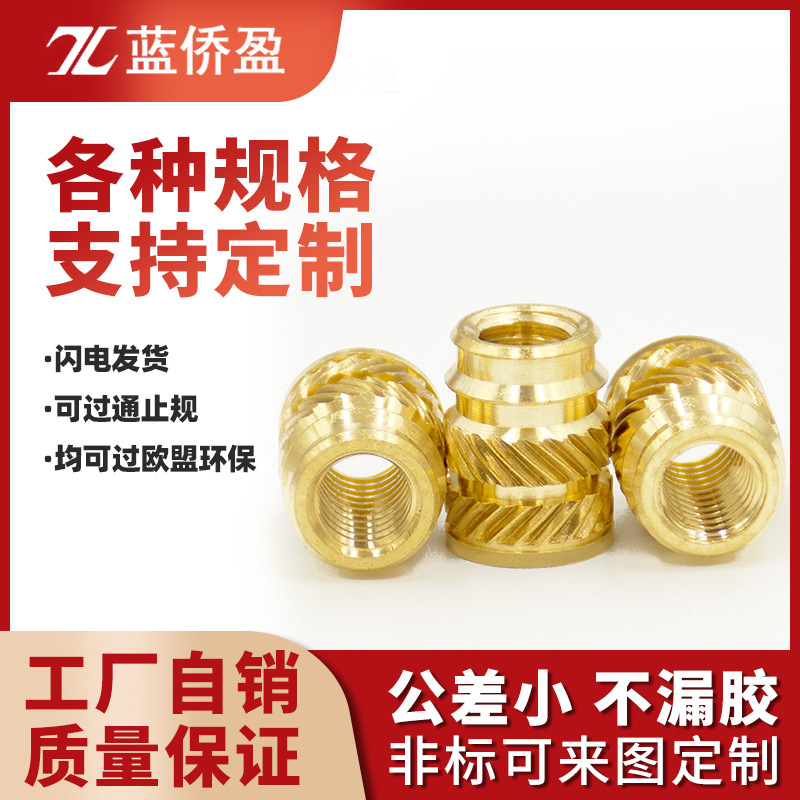 跨境直營注塑熱熔銅螺母 通孔鑲嵌MI—M10滾花壓花土八字銅螺母