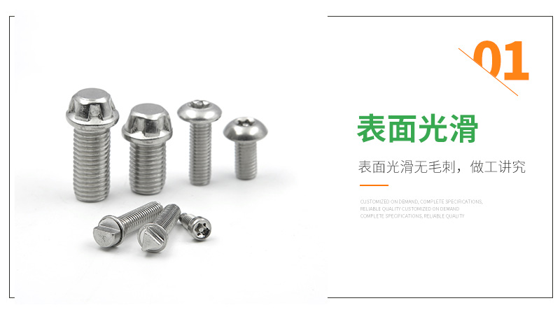 13不銹鋼防盜螺栓_04.png