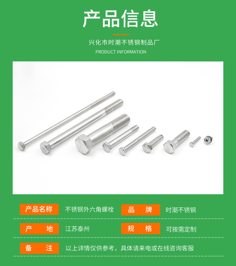 6不銹鋼外六角螺栓_03.png