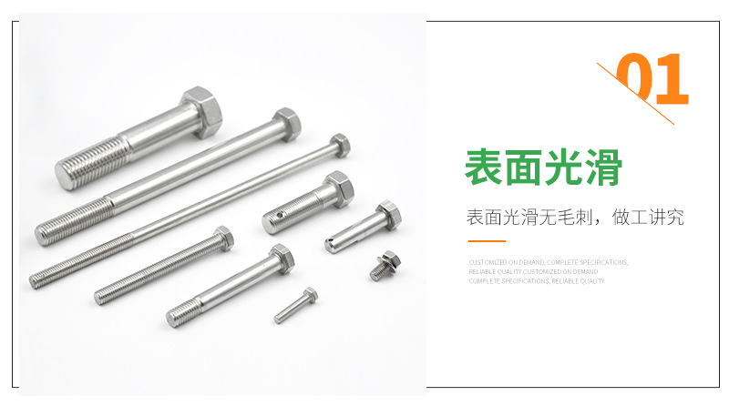 6不銹鋼外六角螺栓_04.png