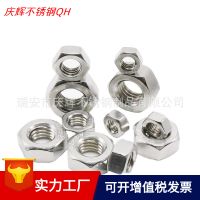 304六角螺母 GB52/DIN934不銹鋼六角螺母 細牙螺母 反牙左牙螺母