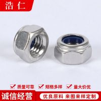 304不銹鋼尼龍防松螺母 現(xiàn)貨 六角緊鎖螺絲帽DIN985防滑自鎖螺母