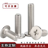 現(xiàn)貨庫存304不銹鋼CM十字平頭螺絲大平頭薄頭螺絲電腦機螺釘M2-M6