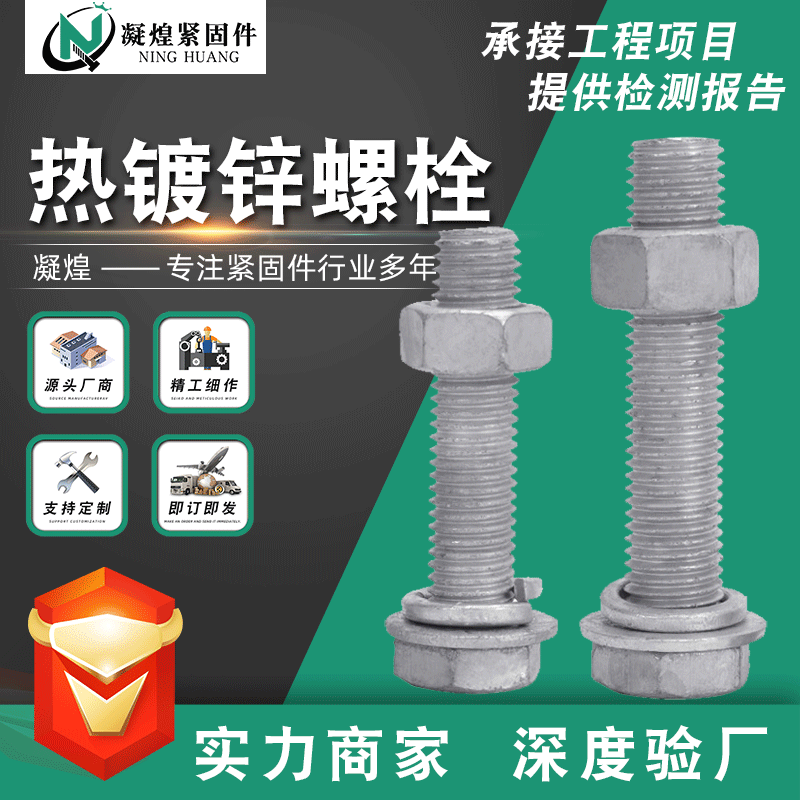 供應熱鍍鋅螺栓 熱浸鋅螺絲螺母 電力鉆孔螺栓M16M20