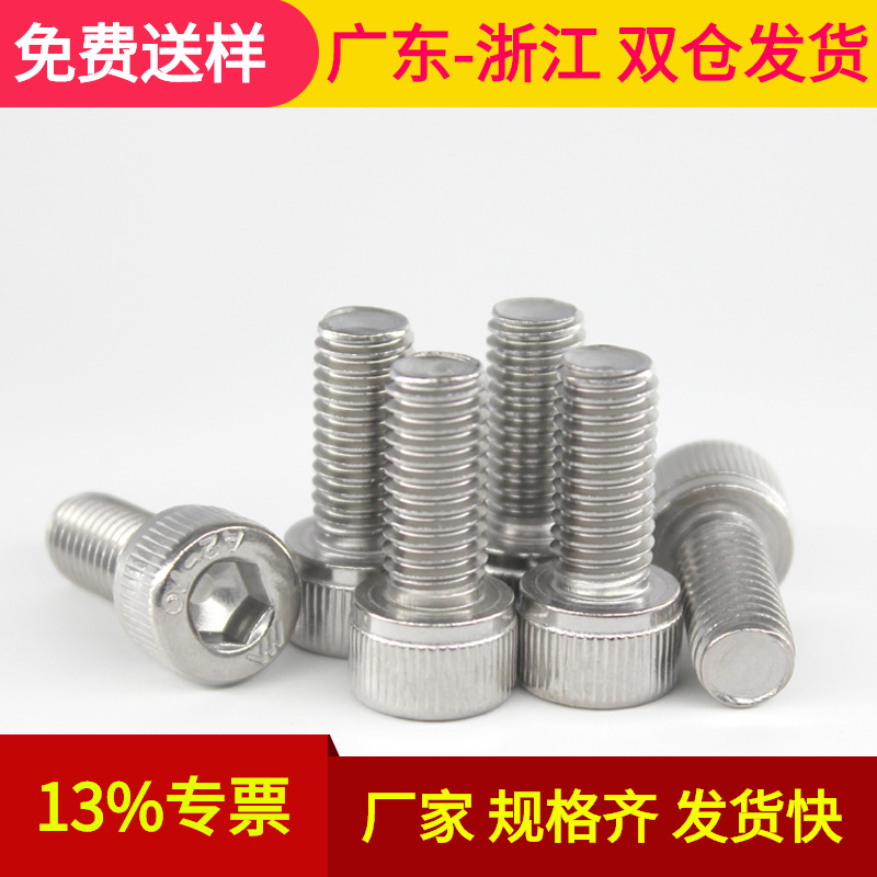 【M20】DIN912內(nèi)六角螺絲304材質(zhì)內(nèi)六角螺栓杯頭內(nèi)六角螺釘