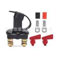 ASW-A01 汽車電瓶電源開關(guān)旋轉(zhuǎn)式關(guān)閉斷電保護改裝開關(guān)