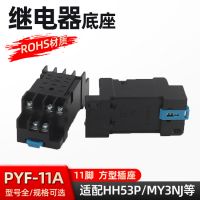 廠家直銷PYF-11A中間繼電器底座方11腳三開(kāi)三閉電磁小型接頭插座