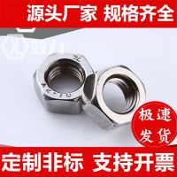 外六角不銹鋼螺母201DIN934標(biāo)準(zhǔn)美英制左正反牙細(xì)牙螺帽螺絲大全