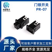 卡扣自鎖門(mén)扣開(kāi)關(guān)PR-07 鎖扣帶鎖門(mén)鎖開(kāi)關(guān) 汽車設(shè)備鎖扣門(mén)扣開(kāi)關(guān)