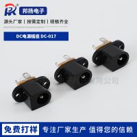長期銷售DC-017大電流移動電源DC插座 立式直插電源充電母座