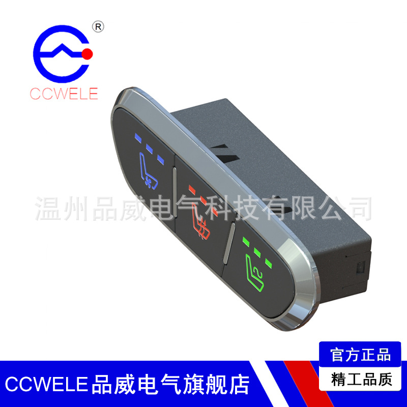 汽車座椅加熱開關(guān)通風(fēng)開關(guān) 按摩開三鍵開關(guān) 汽車組合開關(guān)