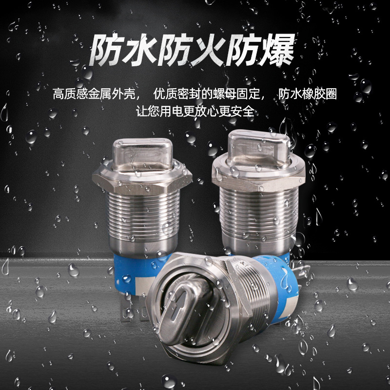QN19-F 19mm金屬防水旋鈕開關(guān)2檔3檔焊接腳選擇開關(guān)常開常閉