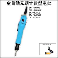 全自動無刷計數(shù)型電批有提示報警數(shù)據(jù)傳輸防漏鎖防錯鎖電動螺絲刀
