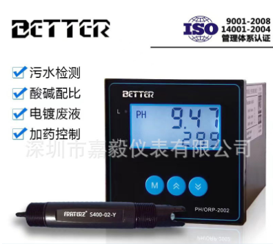 BETTER工業(yè)在線PH計(jì) 酸堿度ph在線監(jiān)測(cè)儀 水處理PH檢測(cè)儀套裝