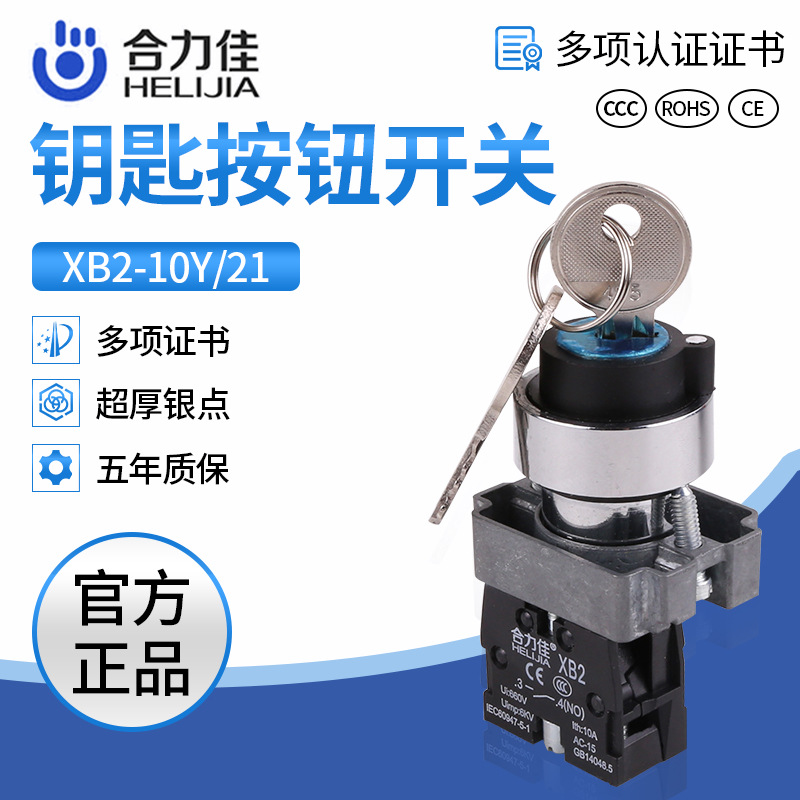 廠家直銷 鑰匙按鈕開關(guān)12mm金屬按鈕開關(guān)防水自復(fù)開關(guān)