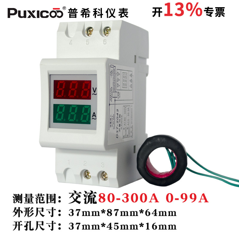 交流數(shù)顯電流表電壓表220V380V100A家用空開雙顯表D37-2042導軌式