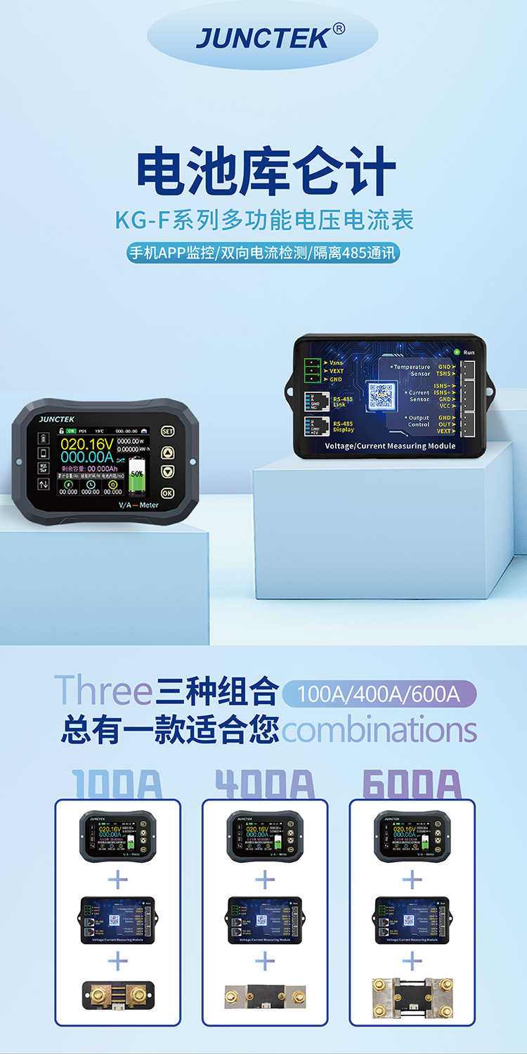 測(cè)量模塊彩屏分流器-01