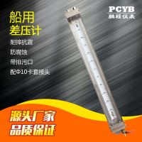 不銹鋼304 U型壓力計(jì) U型微壓船用差壓計(jì) 耐高溫耐酸堿帶開關(guān)閥