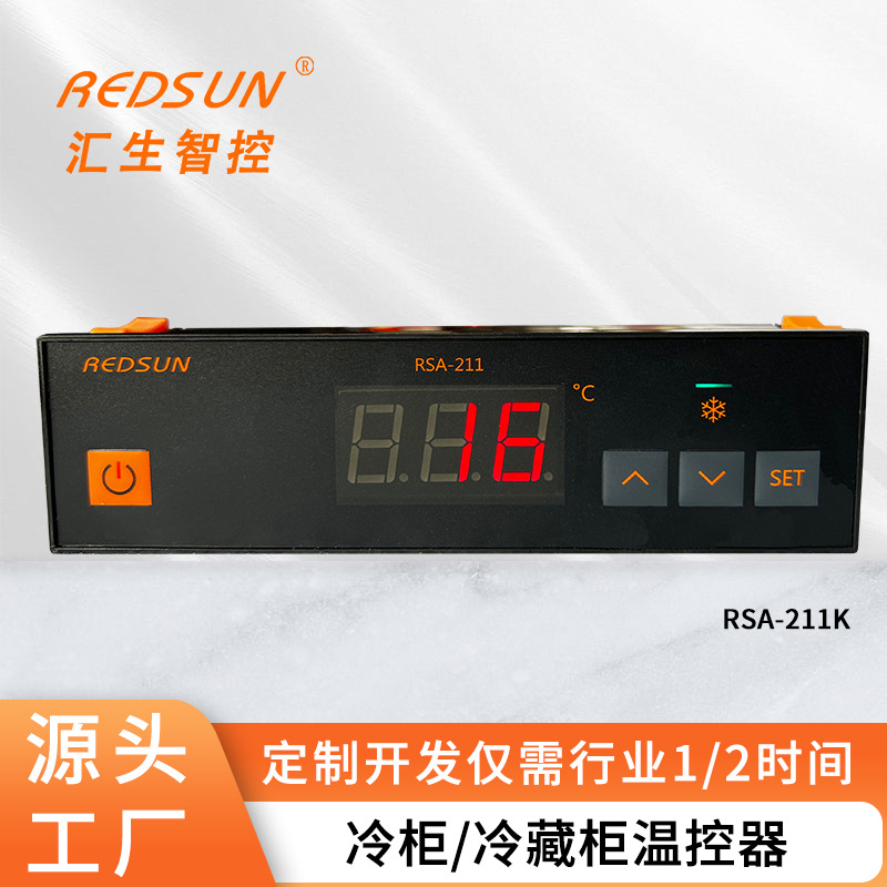 智能恒溫溫控器 冷庫(kù)冷柜溫度控制器 冰柜溫控器 匯生智控