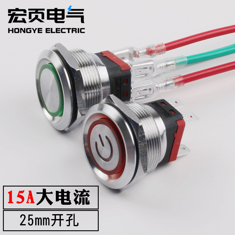 25mm金屬按鈕開關(guān)10A15A大電流圓形帶燈24V220V1常開4腳按鍵開關(guān)