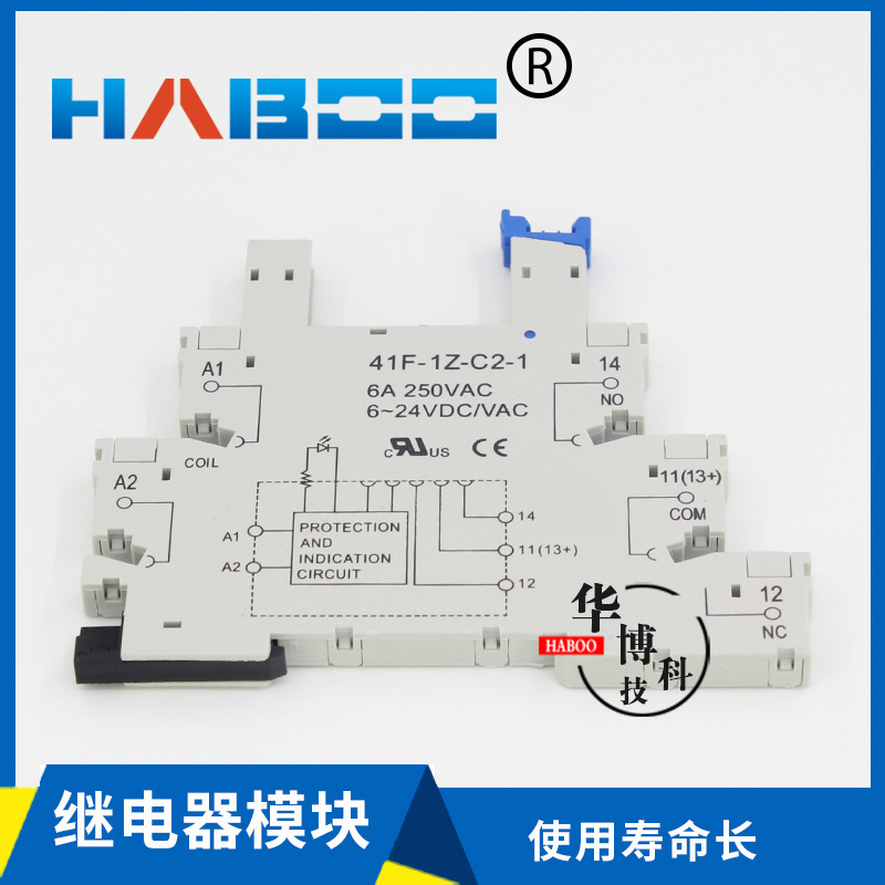 41F-1Z-C2-1插座24VAC/DC 220VAC 6A薄款宏發(fā)同款繼電器插座底座