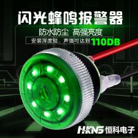 帶燈超亮防水蜂鳴報警器 直徑30mm 船用 12V24V 斷續(xù)發(fā)聲警報器