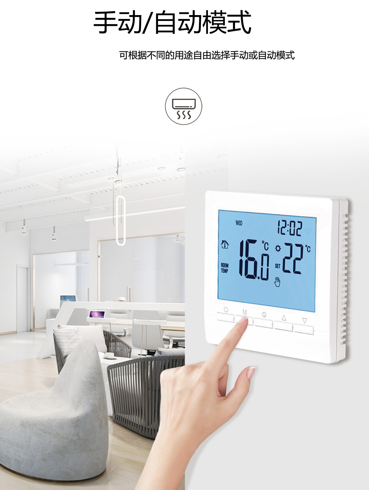 電池款壁掛爐溫控器