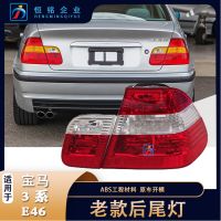 適用于寶馬E46 尾燈 后尾燈 內(nèi)外轉(zhuǎn)向燈63216946536 63216946535