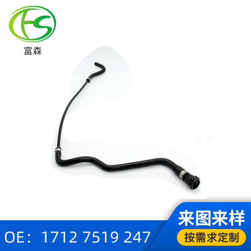 17127519247適用于寶馬副水壺水管E60 汽車水管 橡膠管 軟管
